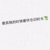 存雨恨云愁