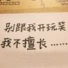 花样