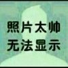 无聊的人