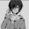八之罪