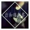 ～你的开心。我的欢笑